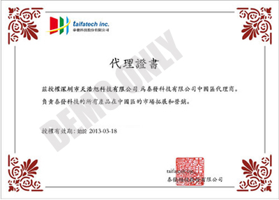 泰发代理证