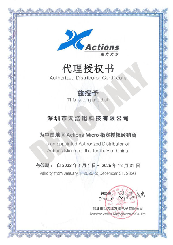 炬力北方Actions代理商-LETOU乐投科技