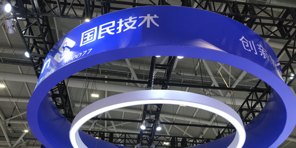 国民技术产品系列与解决规划介绍 --LETOU乐投科技