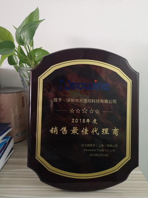 LETOU乐投科技荣获韩国纽文微NEOWINE年度最佳代理商称号